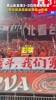 泰山队3-0梅州客家，赛后谢场北看台，全场球迷高喊洛佩斯、彭啸