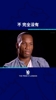 魔兽就是霸气!德罗巴:我要最后一个罚点球,我要决定这个冠军!