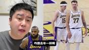 湖人今年季后赛还会被森林狼横扫吗？大史：不会，今年有艾顿，77状态也好