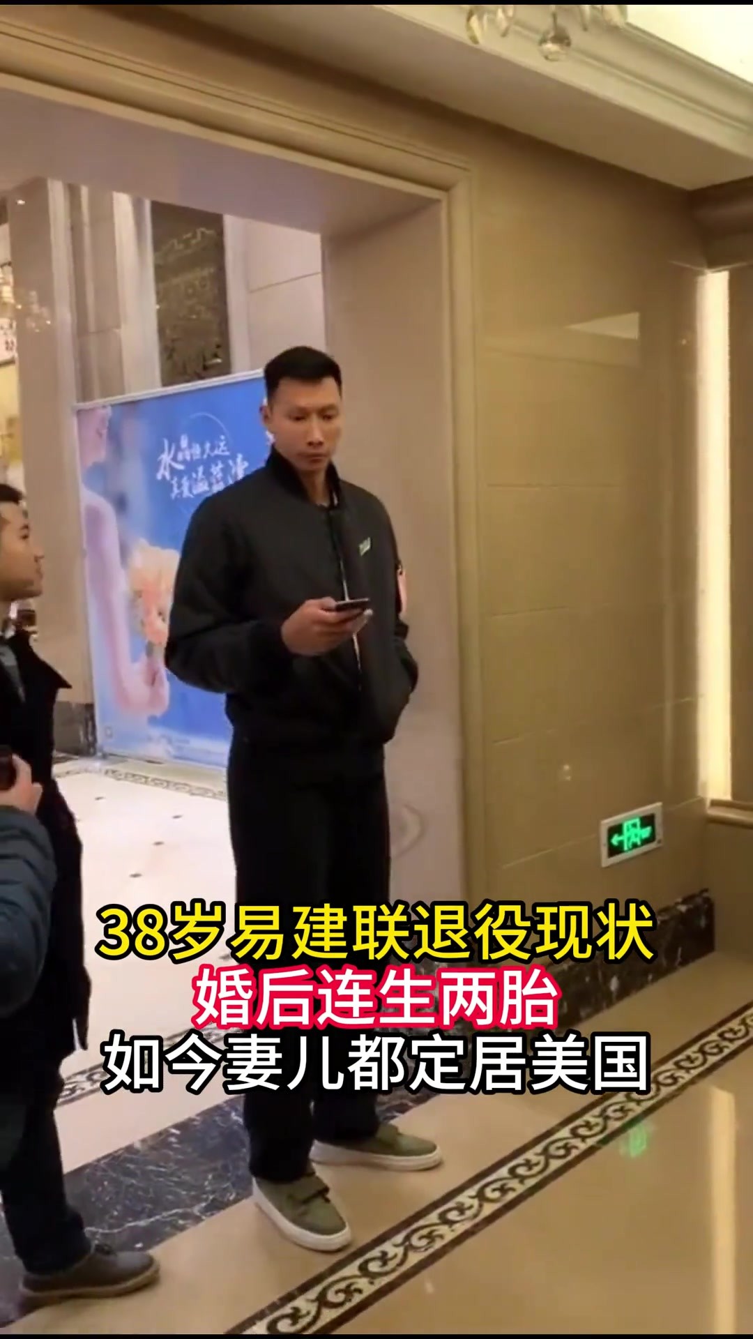 38岁易建联 退役现状:婚后连生两胎，如今妻儿都定居美国！！