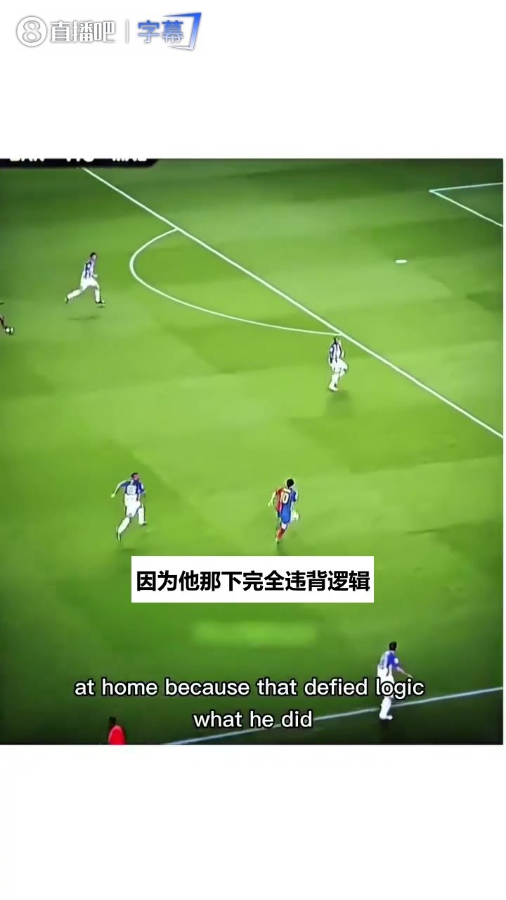 法国名宿亨利谈梅西最佳进球：对马拉加那个违背逻辑太不正常！🐐