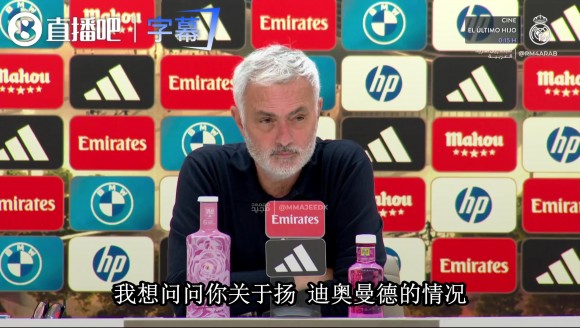 穆里尼奥评皇马1.25亿新援迪奥曼德稚嫩但未来可期&hellip;⚽